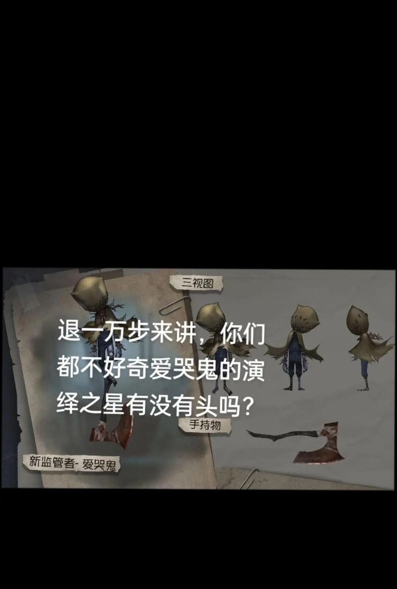 《爱哭鬼技能大揭秘》（如何利用技能在第五人格中获得优势）