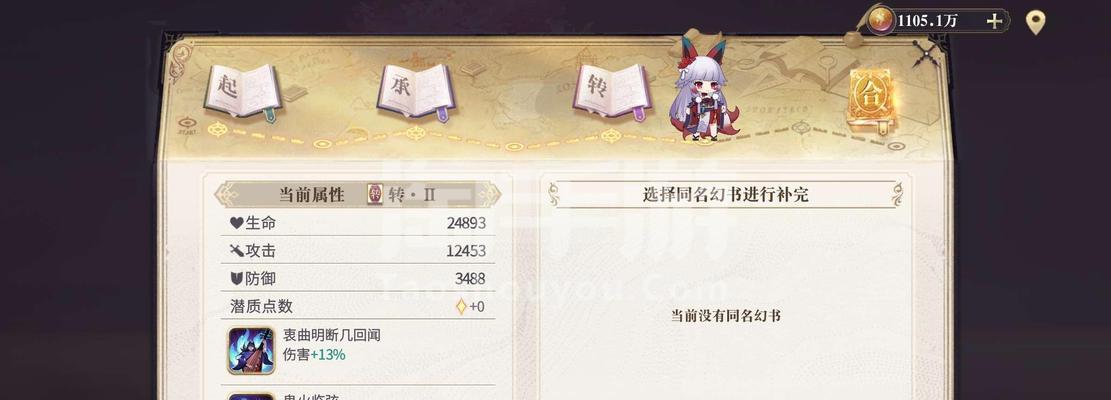 《幻书启世录零氪党攻略》（零氪党阵容搭配一览）