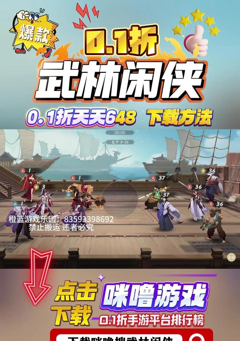 武林闲侠嵩山秘籍搭配攻略（如何利用嵩山秘籍打造最强武侠）