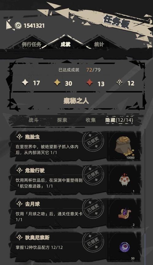 《重返深渊》隐藏成就攻略大全（揭秘重返深渊中所有隐藏成就）