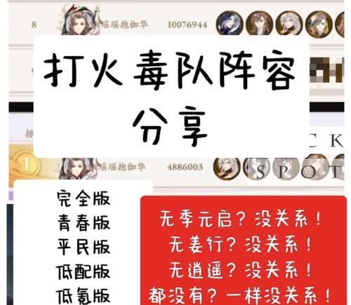 《毒系阵容高阶搭配指南——以鸿之下何太后为例》（毒气缭绕）