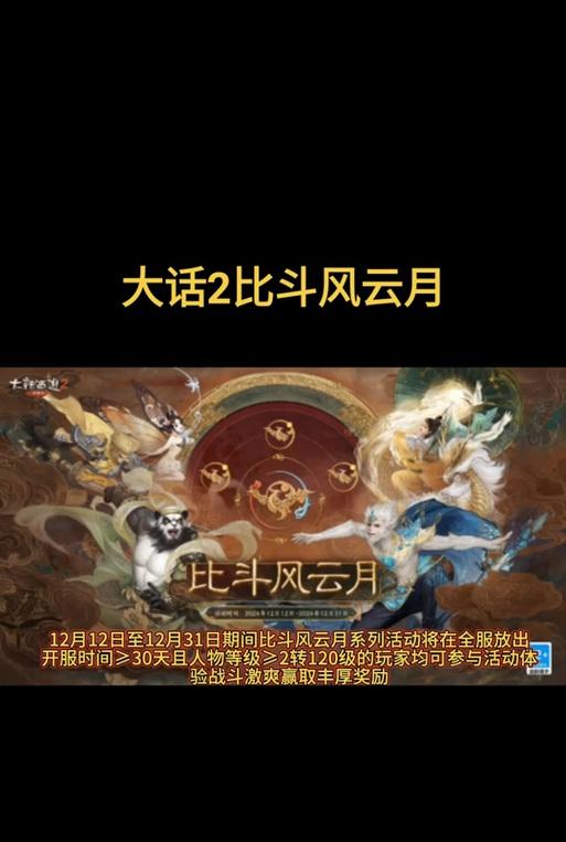 大话西游云泽之灵如何挑战？挑战云泽之灵的策略是什么？