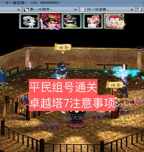 《大话西游》游戏攻略（从熔岩陷阱到宝箱）