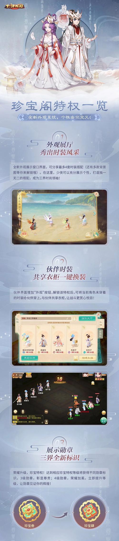 大话西游联动活动有哪些步骤？如何顺利参与？