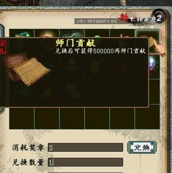 大话西游中制药赚取师贡的有效方法？