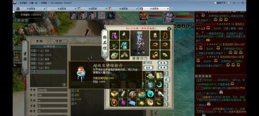 大话西游2小号坐骑获取方法是什么？如何快速获得小号坐骑？