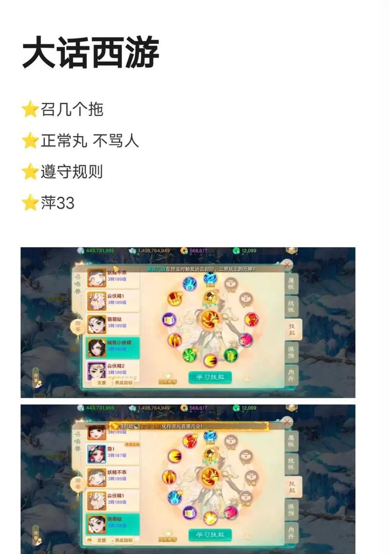 iad三开大话西游2的方法是什么？操作步骤详细说明？