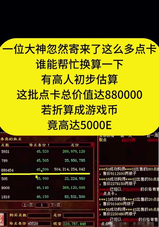 大话西游点卡使用后如何处理？