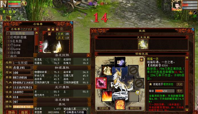 大话西游中变色骷髅的获取方法是什么？如何提升其战斗能力？