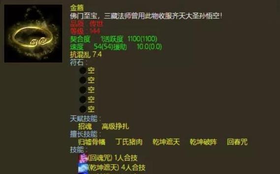 大话西游2金玲法宝解除方法是什么？