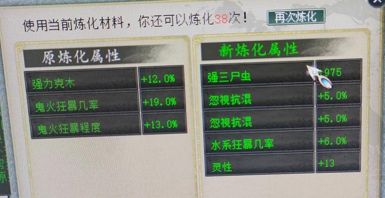 大话西游2上墨方法是什么？上墨有什么好处？