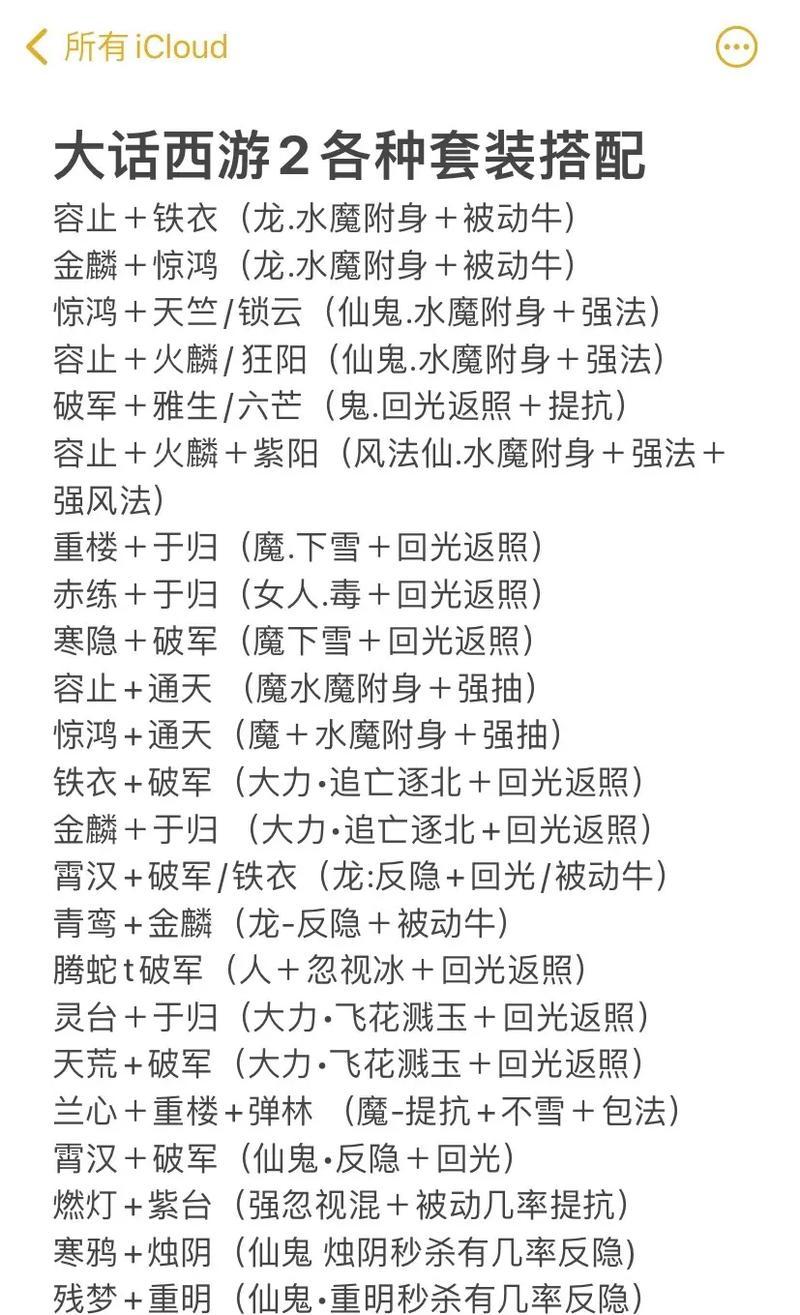 大话西游2颜如玉金色化条件是什么？如何快速达成？