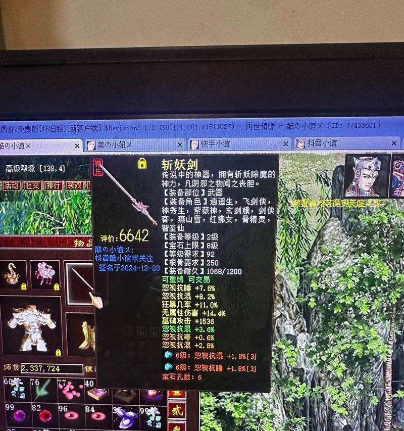 大话西游挂件配饰的洗炼方法是什么？洗炼后属性会有什么变化？