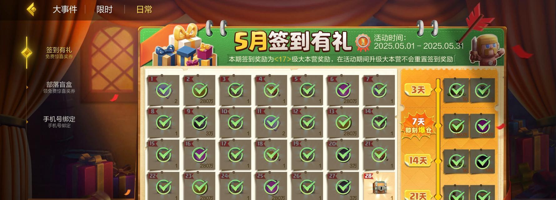部落冲突如何卡签到？卡签到的方法有哪些？