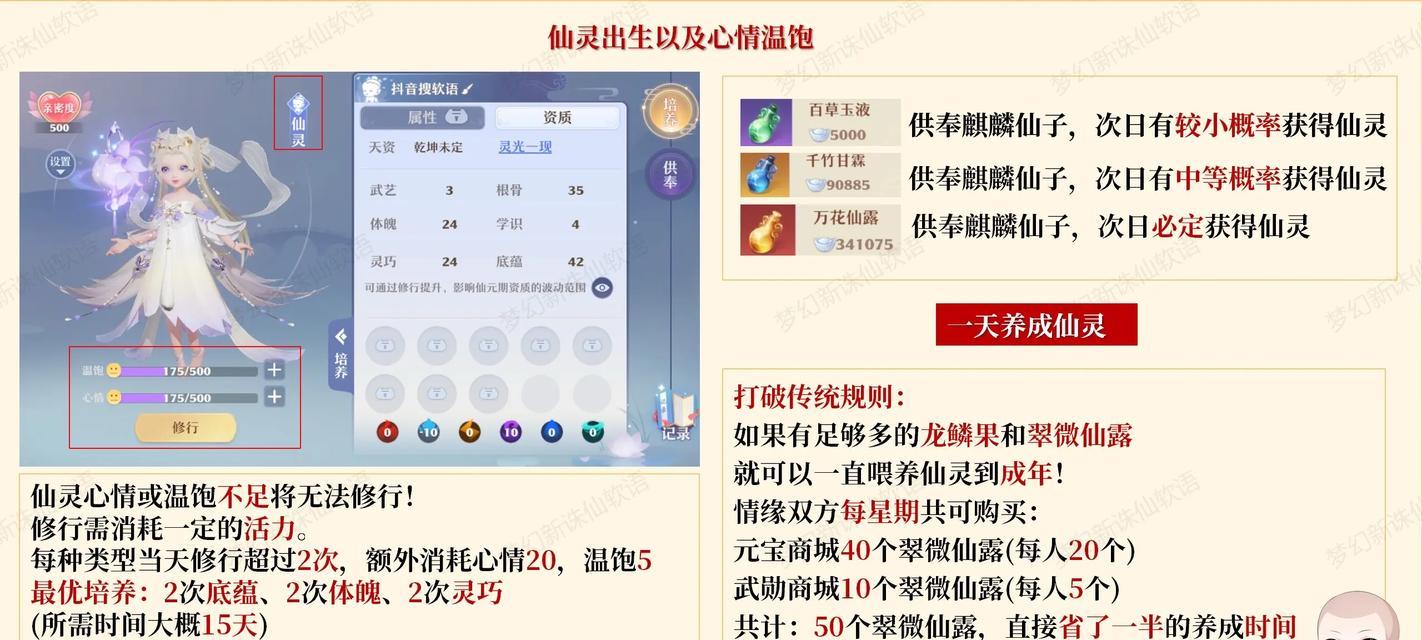 《梦幻新诛仙》游戏中平民如何获得仙路历程成就（以《梦幻新诛仙》游戏为主）