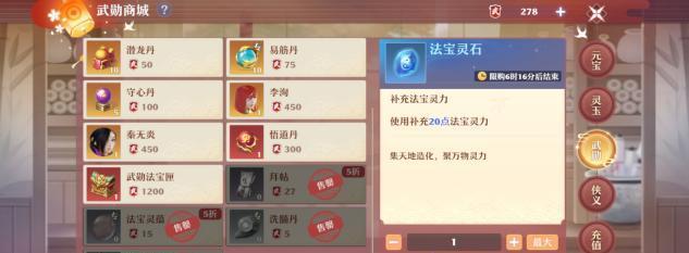 《梦幻新诛仙》游戏武勋获取攻略（一步步解析武勋获取的秘密）
