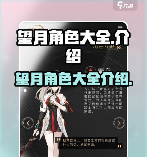 《梦幻新诛仙》游戏望月思乡任务完成方法（如何快速完成望月思乡任务）