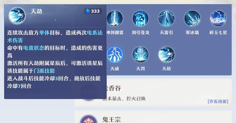 《梦幻新诛仙》游戏中神铸令的使用方法（开启装备进阶之路）