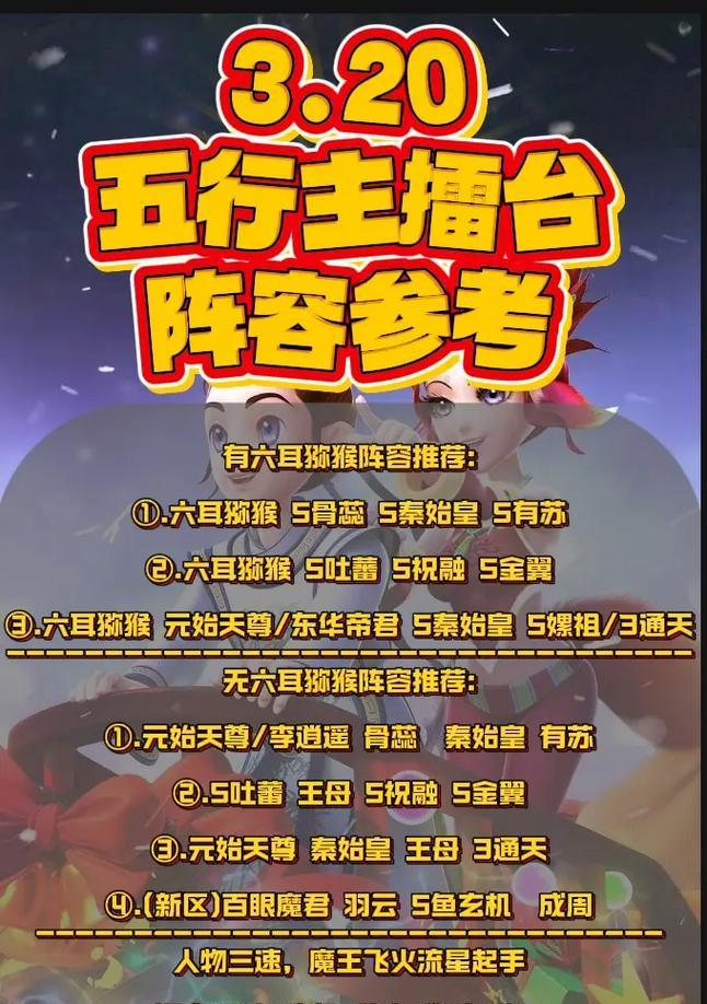 《梦幻西游网页版》五行斗法12月限时玩法攻略（掌握五行之力）