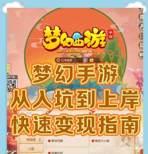 《梦幻西游网页版》忘川童子求贤之路副本攻略（探索副本玩法）