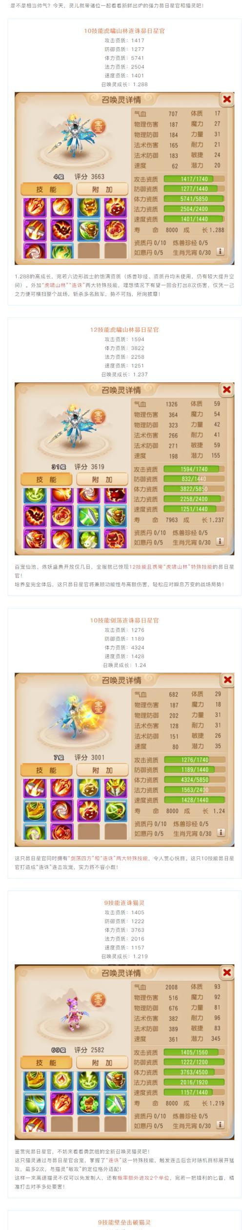 《梦幻西游手游》新宠物青铜首一览（探索青铜首的属性和培养攻略）