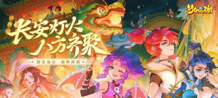 《梦幻西游手游》攻略
