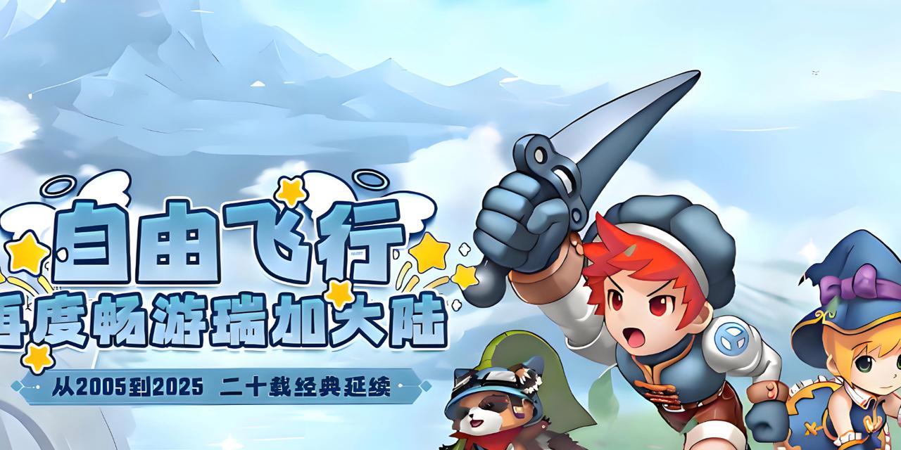 翱翔天际2（探索美丽世界）