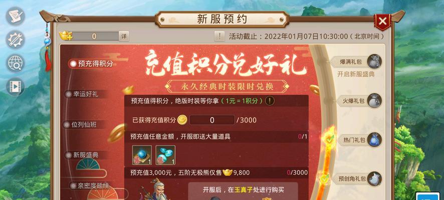 问道游戏充值流程是什么？