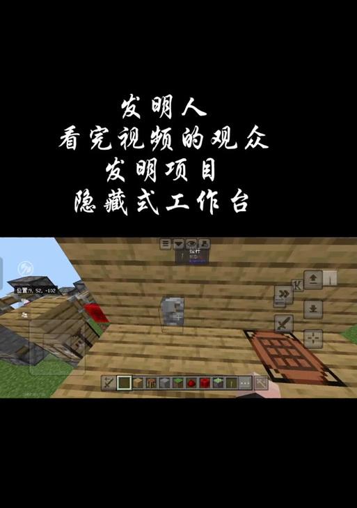 我的世界手机版活塞制作教程是什么？