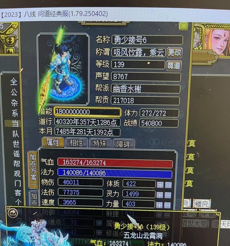 问道中反击效果如何触发？条件是什么？