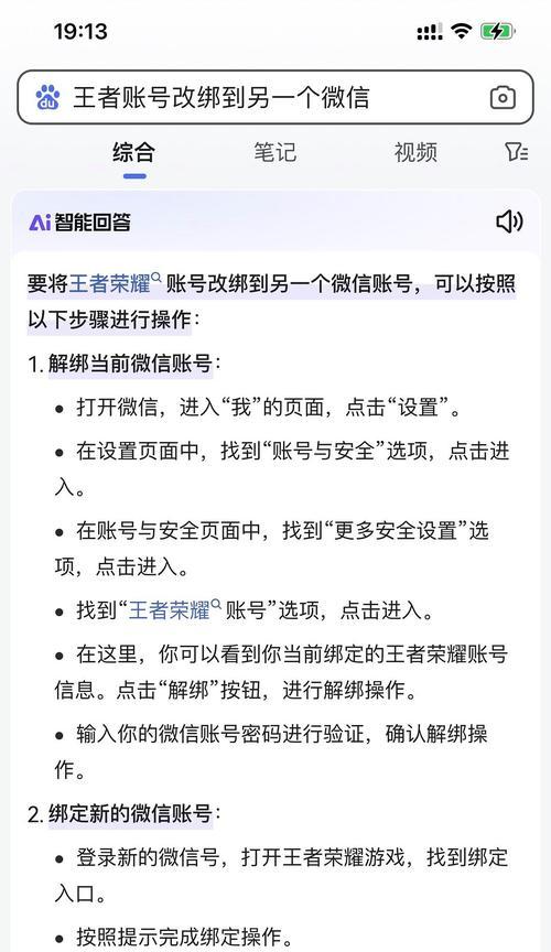 王者荣耀如何登录他人账号? 王者荣耀如何登录他人账号?