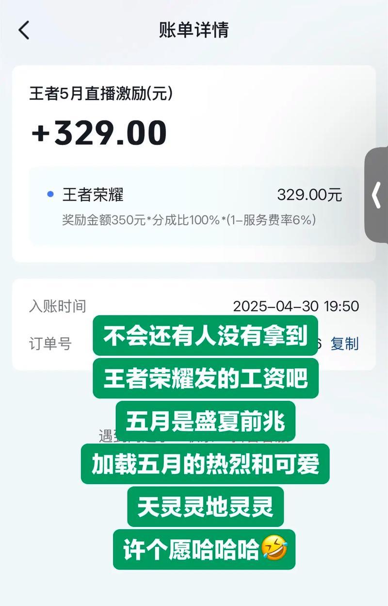 《王者荣耀》完成任务的技巧有哪些？