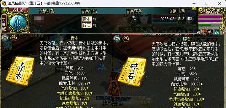 如何辨别问道的盗版并正确游玩？