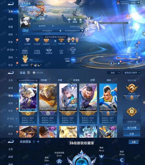 王者荣耀信誉积分查询方法是什么？