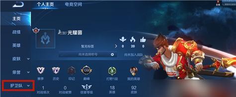 王者荣耀信誉积分查询方法是什么? 王者荣耀信誉积分查询方法是什么?
