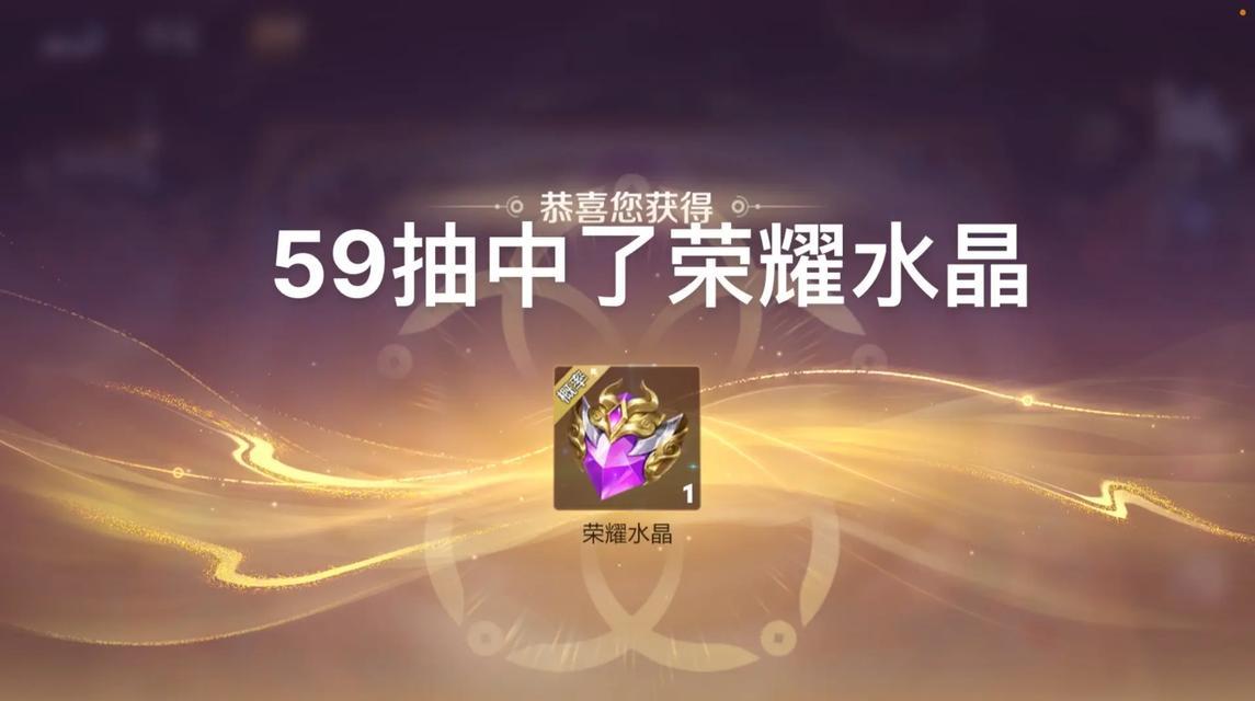 王者荣耀中水晶的使用方法是什么？
