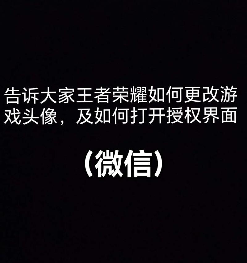 王者荣耀头像锁定功能如何开启?锁定后如何更换? 王者荣耀头像锁定功能如何开启?锁定后如何更换?