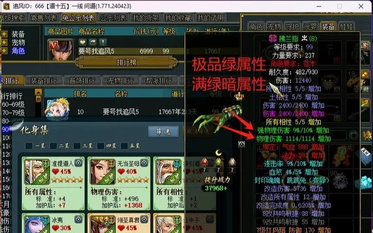 问道游戏中木要角色怎么玩？有哪些技巧？