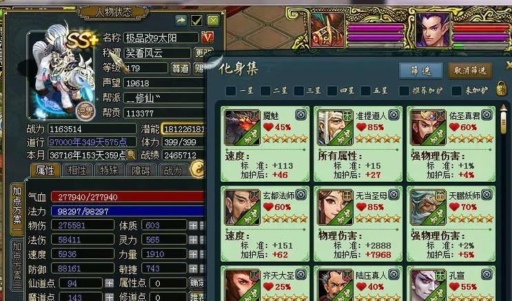 问道快速升级的方法有哪些？