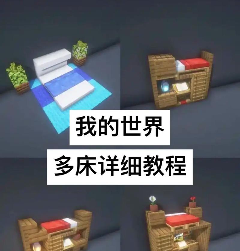 透视功能在Minecraft中如何实现？