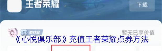 王者荣耀充值最划算的方式是什么？