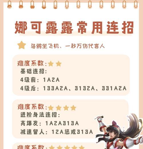 露娜对战策略有哪些？