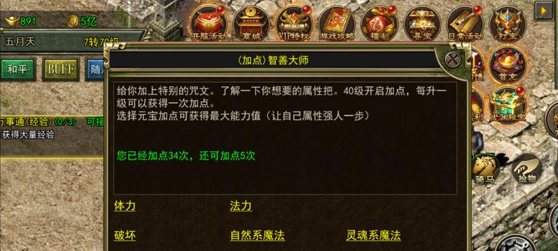 《独步传奇超变版战士技能解析》（探索战士技能的威力与策略）