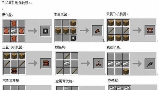 我的世界中糖果的制作方法是什么？