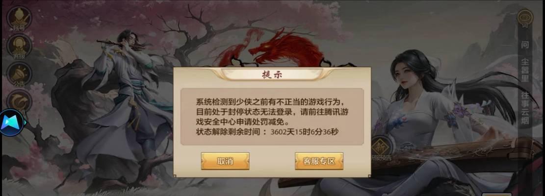 天龙八部账号被封如何申诉？投诉封号的正确流程是什么？