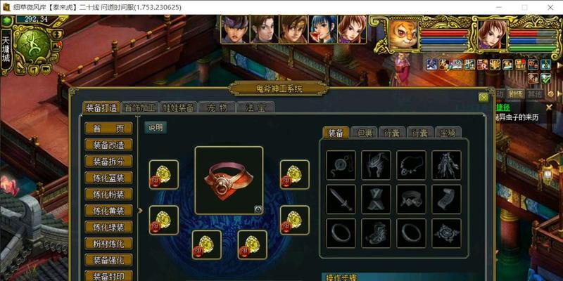 问道黄装备制作方法是什么？黄装备有何特殊效果？