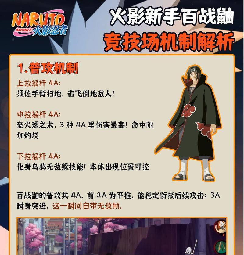 火影忍者村导师战斗策略是什么？