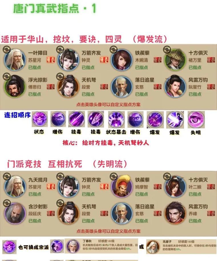 《天龙八部怀旧服》如何选择门派？