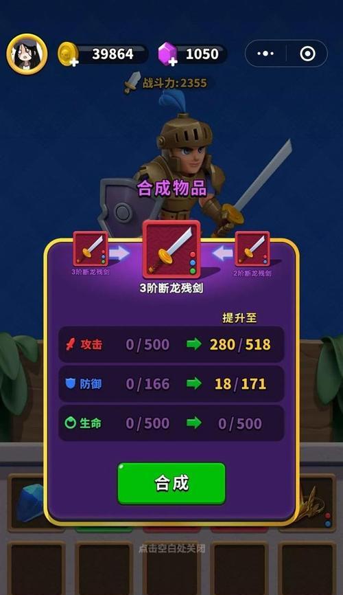 斗魔骑士氪金小技巧（成为游戏中的强者）