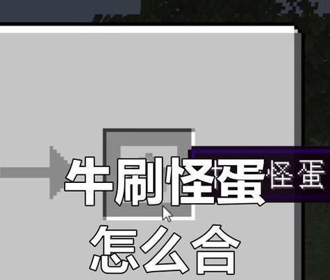 我的世界牛繁殖的方法是什么？牛生小牛有什么好处？